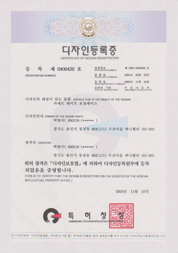 디자인등록증
