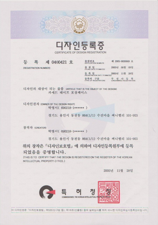 디자인등록증