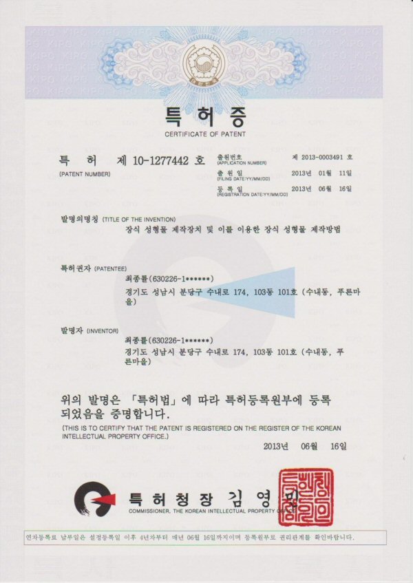 특허증