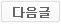 [다음 보기] 톰슨설비