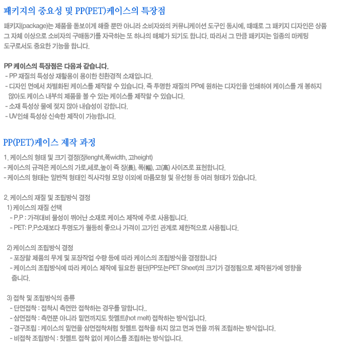 패키지공정안내