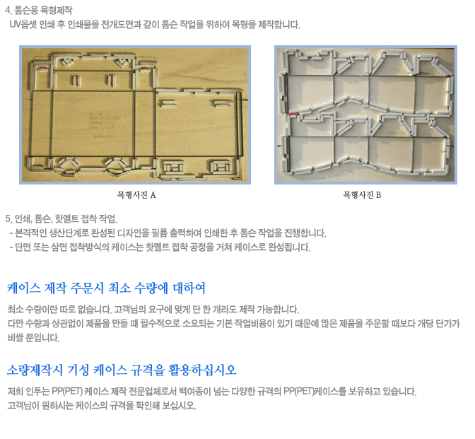 패키지공정안내