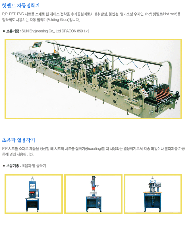 후가공설비