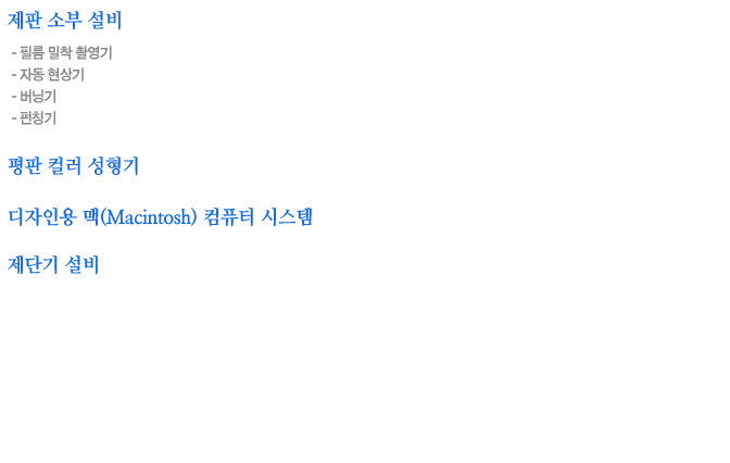 기타설비