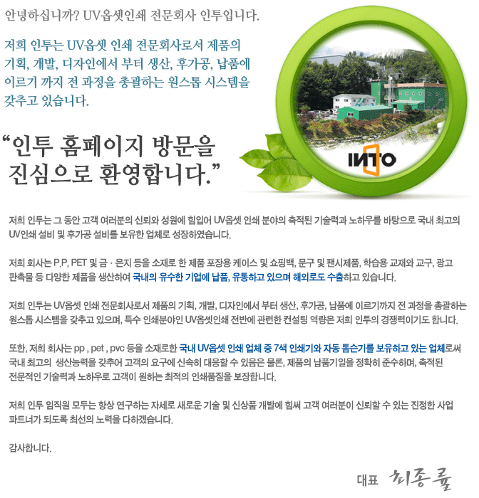 인사말